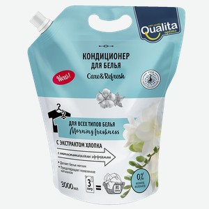 Кондиционер для белья QUALITA Morning Freshness, 3л