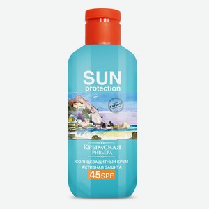 Крем солнцезащитный Sun protection Крымская ривьера SPF45 200мл