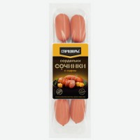 Сардельки   Стародворье   Сочинки с сыром, 400 г