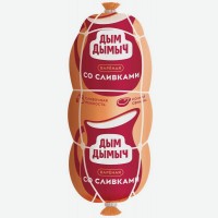 Колбаса   Дым Дымыч   Со сливками, вареная, 400 г