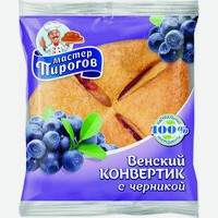 Конвертик   Мастер Пироговъ   Венский с черникой, 70 г