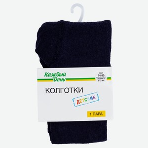 Колготки «Каждый день» детские синие, размер 80