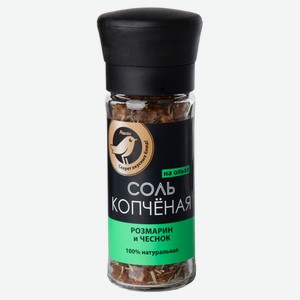 Соль копченая АШАН Золотая птица с розмарином и чесноком мельница, 90 г