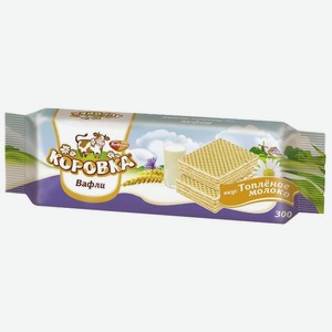 Вафли Коровка вкус Топленое молоко, 300 г