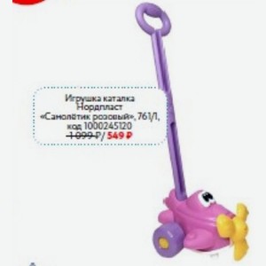 Игрушка каталка Нордпласт Самолетик розовый