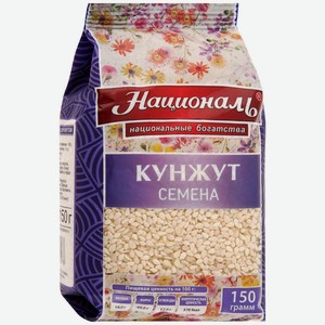 Кунжут Националь семена, 150 г