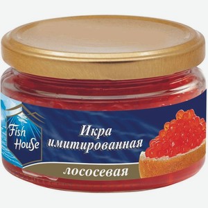 Икра имитированная fish house красная со вкусом лососевой икры, 220г