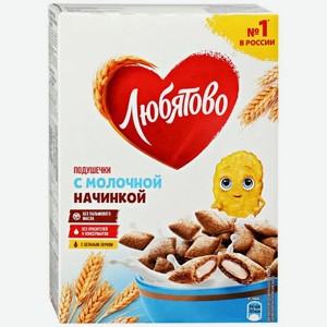Завтрак готовый Любятово Подушечки с молочной начинкой, 220 г