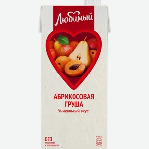 Напиток сокосодержащий ЛЮБИМЫЙ Абрикосовая Груша д/д.п. т/пак., Россия, 0.95 L