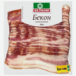 Бекон Велком сырокопченый нарезка, 500г Россия