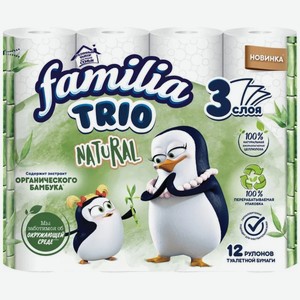 Туалетная бумага Familia Trio 12 рулонов 3 слоя