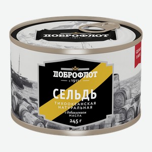 Сельдь ДОБРОФЛОТ тихоокеанская натуральная с добавлением масла, 245г