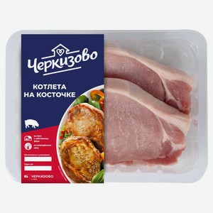 Котлета свиная на косточке «Черкизово», 500 г