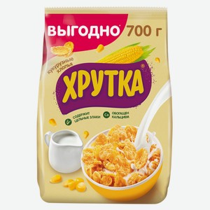 Готовый завтрак «ХРУТКА» хлопья кукурузные хрустящие обогащенные кальцием, 700 г