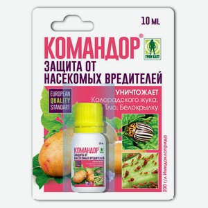 Средство от колорадского жука GREEN BELT Командор, 10 мл