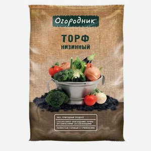 Торф низинный «Огородник», 9 л