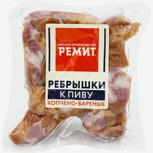 Ребрышки Ремит к пиву копчено-вареные, 300 г