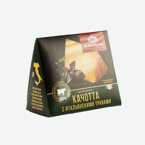 Сыр Качотта с итальянскими травами 200 г