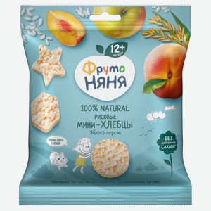 Мини-хлебцы рисовые «ФрутоНяня» с яблоком персиком и пребиотиком, 30 г