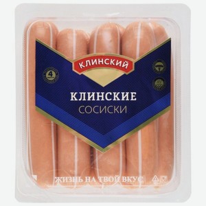 Сосиски Клинские, 460 г