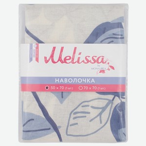 Наволочка 1шт 50х70 Melissa бязь 100% хлопок