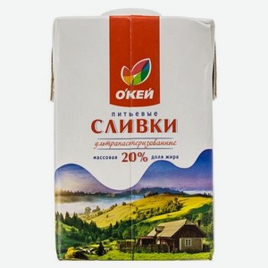 Сливки О Кей ультрапастеризованные питьевые 20%, 500 г, тетрапак