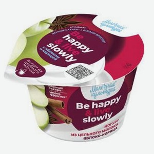 Йогурт «Молочная культура» Яблоко корица 2,7% БЗМЖ, 180 г