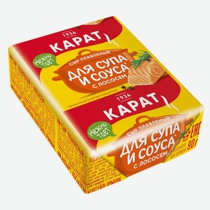 Сыр плавленый «КАРАТ» с лососем 45% БЗМЖ, 90 г