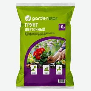 Грунт для цветов Garden Star, 10 л