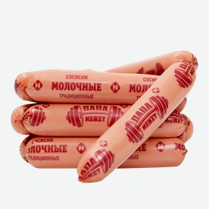 Сосиски ПАПА МОЖЕТ Молочные традиционные (ОМПК), 100г