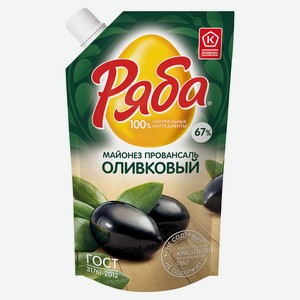 Майонез оливковый «Ряба» Провансаль 67%, 247 мл