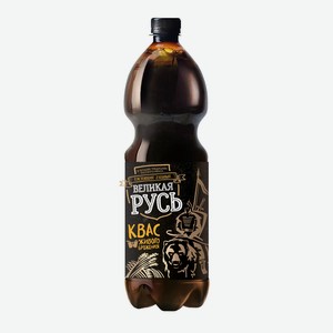 Квас Великая Русь газ.1,5л ПЭТ