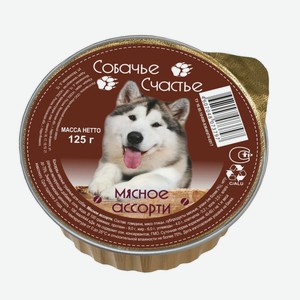 Консервы мясные Собачье Счастье Мясное ассорти 125г