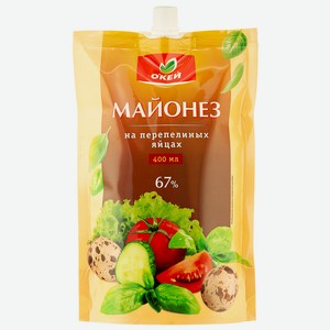 Майонез ОКЕЙ на перепелином яйце 67% 400мл дой-пак с доз