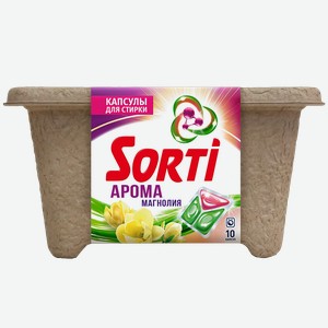 Капсулы для стирки SORTI® Арома магнолия, 10шт.