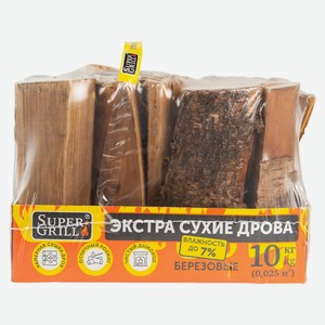 Сухие березовые дрова SuperGrill 10 кг.