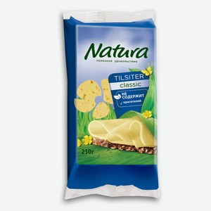 Сыр Natura Тильзитер 45%, 250г Россия