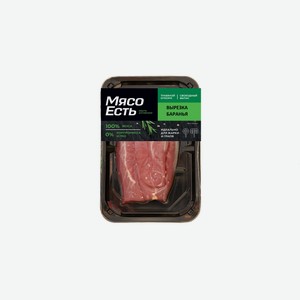 Вырезка Мясо есть! из баранины охлажденная, 300г Россия