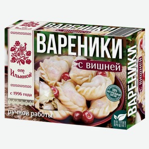 Вареники От Ильиной с вишней 450г