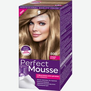 Краска для волос SCHWARZKOPF, Perfect Mousse 800 Средне-русый
