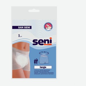 Трусики для фиксации анатомических прокладок Seni San размер L, 1 шт