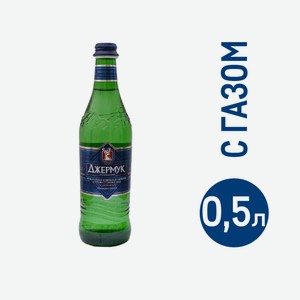 Вода Jermuk минеральная газированная, 500мл Армения