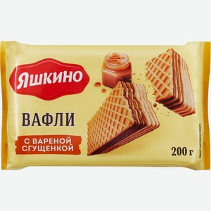 Вафли ЯШКИНО с вареной сгущенкой, Россия, 200 г