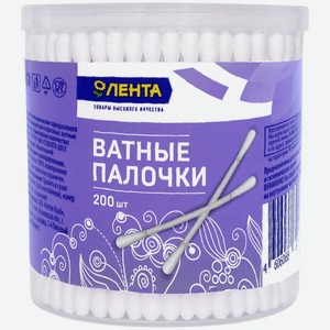Палочки ватные ЛЕНТА стакан круглый, Россия, 200 шт