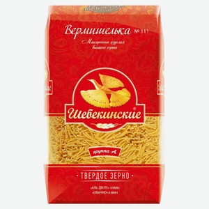 Макароны ШЕБЕКИНСКИЕ Вермишель легкая N111 Гр.А в/с, Россия, 450 г