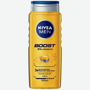 Гель для душа NIVEA Men Boost 3в1, 500мл