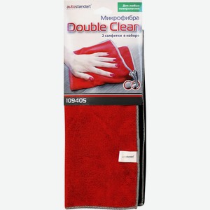Набор салфеток для авто AUTOSTANDART из микрофибры Double Clean 2шт 109405/CA-101, Китай