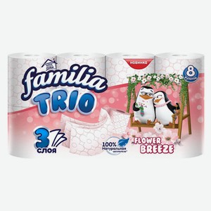 Туалетная бумага Familia Trio Цветочный бриз 3 слоя, 8 рулонов