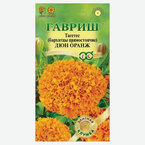 Семена Бархатцы прямостоящие «Гавриш» Дюн Оранж, 10 шт