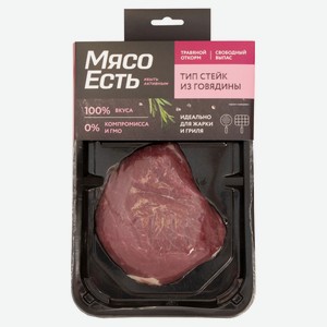 Стейк говяжий «Мясо Есть» охлажденный, 200 г